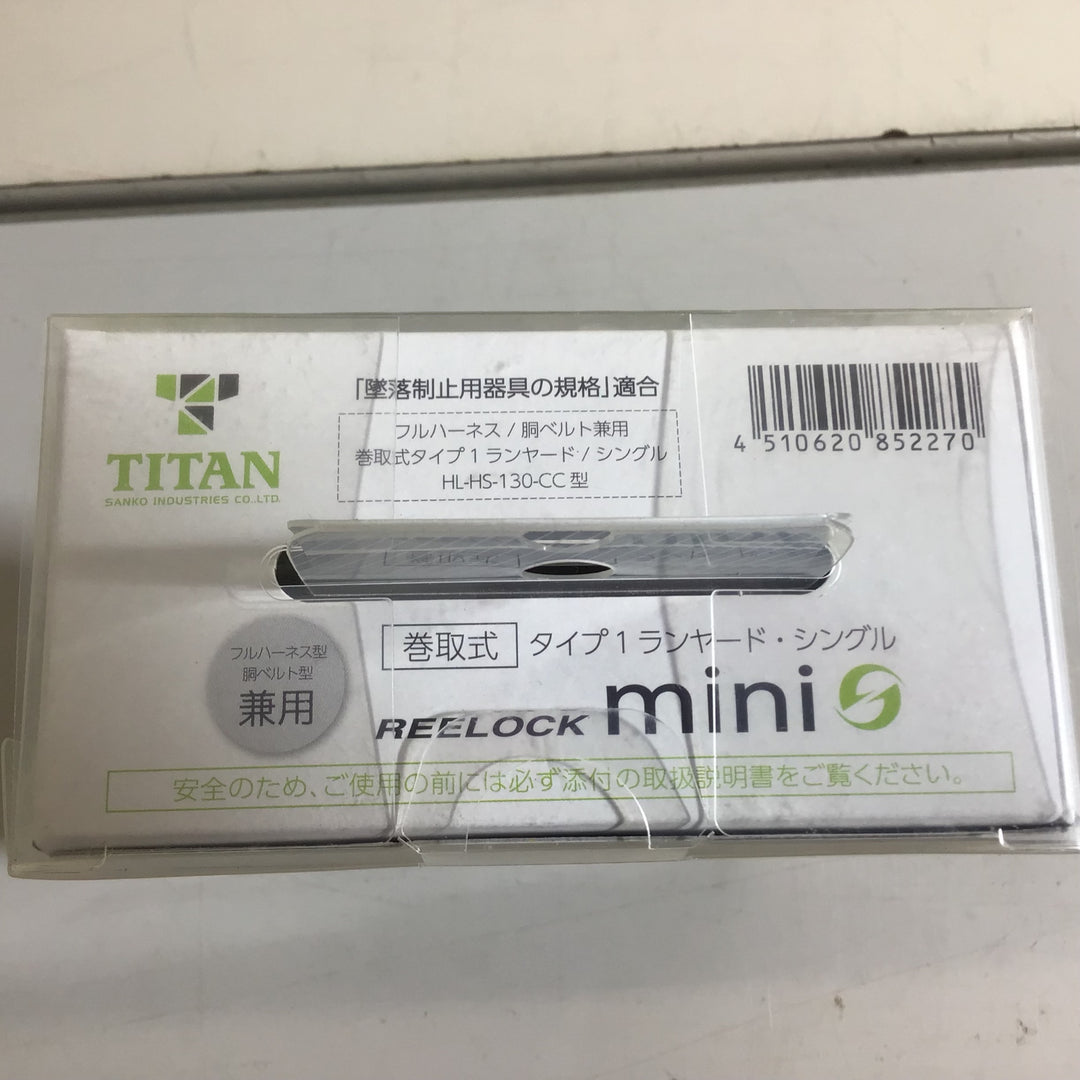 【未使用品】★送料無料★タイタン TITAN 巻取式ランヤード シングル HL-HS-130-CC リーロックミニ REELOCK mini【戸田店】