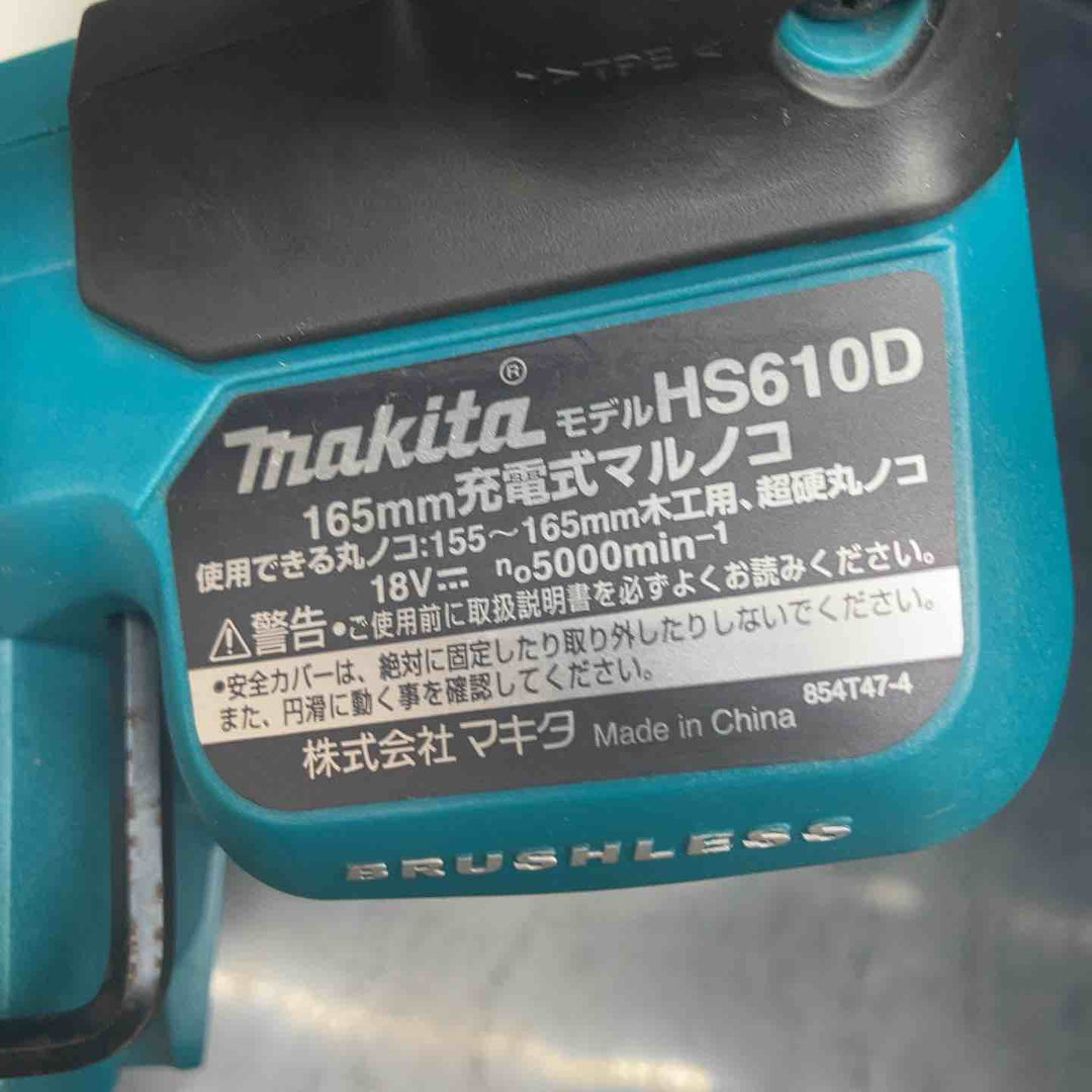 ★マキタ(makita) コードレス丸のこ HS610DZ【川越店】