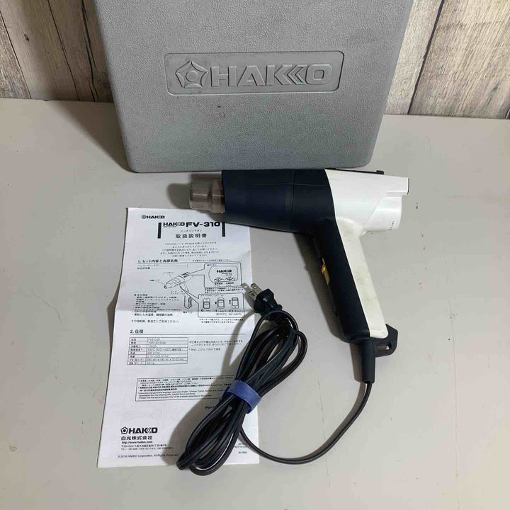 ◇白光(HAKKO) ヒートガン FV-310 箱付き【戸田店】