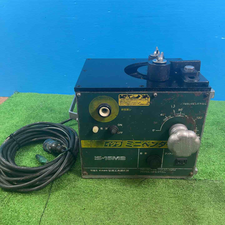 ◇育良精機 ミニベンダー IS-16MB【岩槻店】