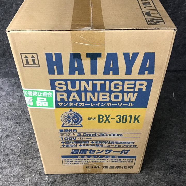 【未使用】 ハタヤ (HTAYA) 防雨型 100V 電工ドラムコード BX-301K コードリール 接地付 ブレーカー付 【桶川店】