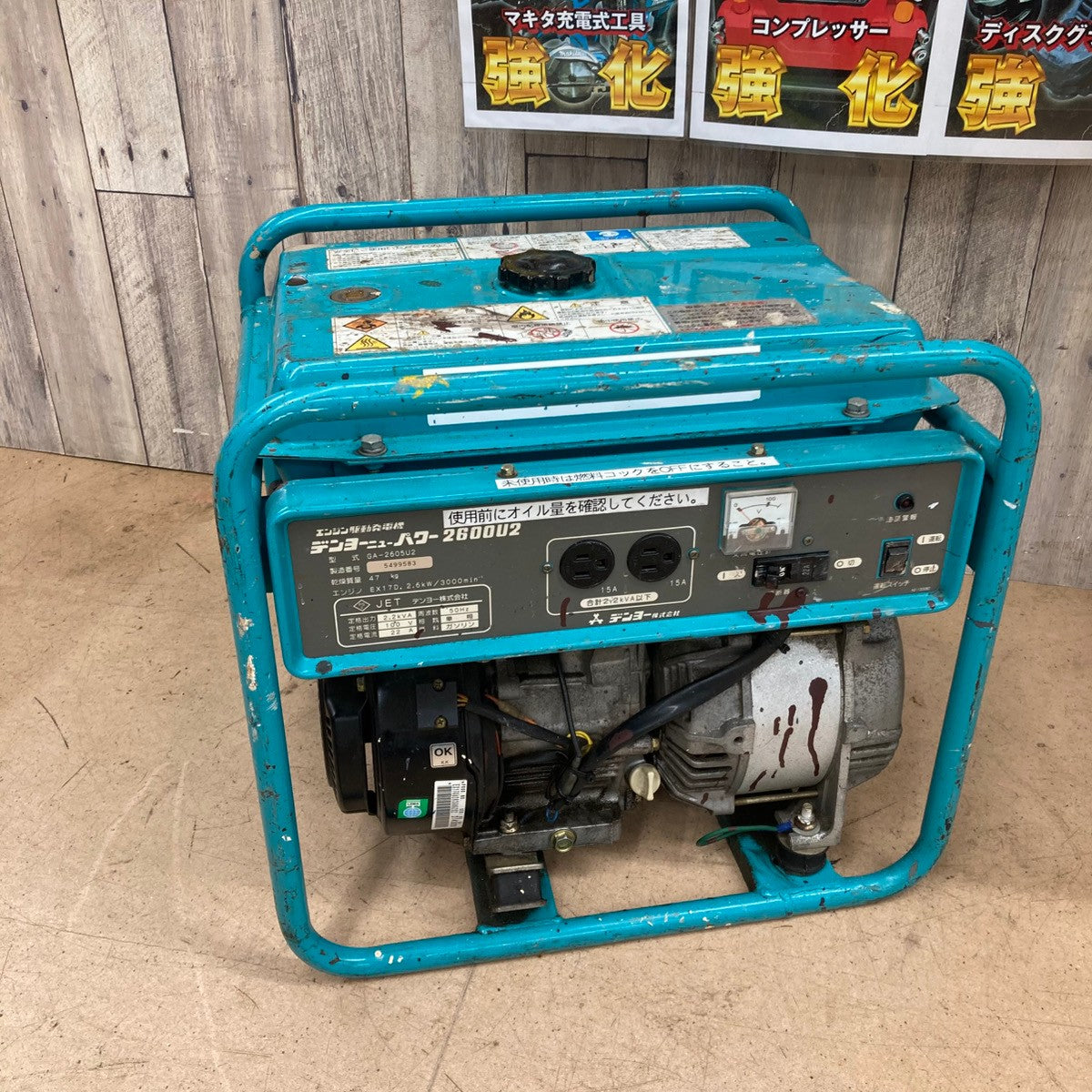 中古品/店頭受取り限定】☆デンヨー(Denyo) 発電機 GA-2605U2