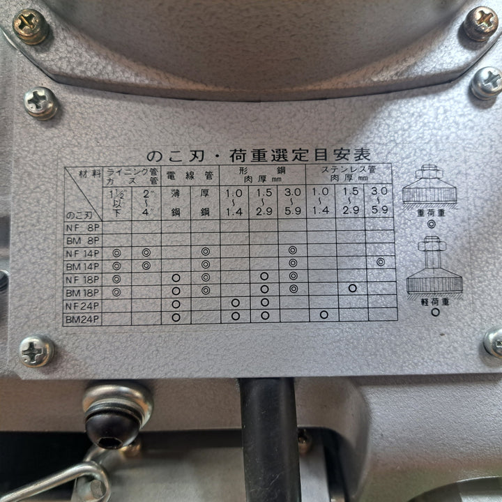 【美品】★新ダイワ(Shindaiwa) バンドソー RB120FV【岩槻店】