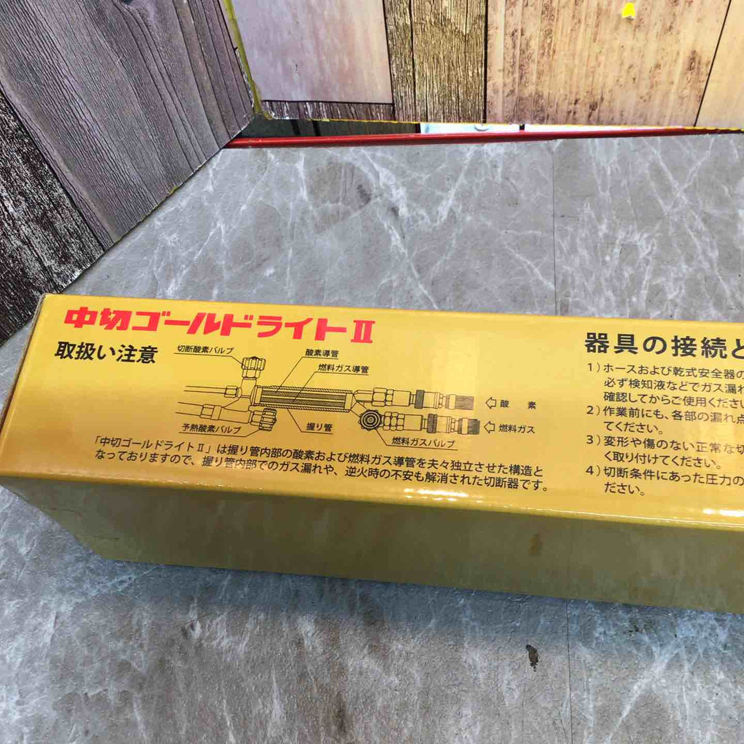 小池酸素工業 中切ゴールドライトⅡ GL JIS1形1号相当品 ガス切断器【八潮店】