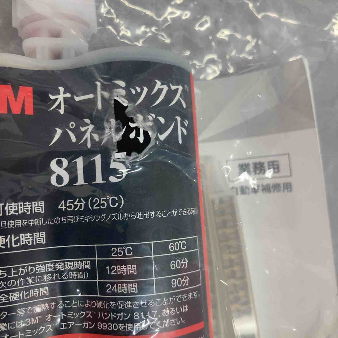 【3M】パネルボンド 4個セット 8115 品質保持期間 2026/10/01×4 未開封品【八潮店】