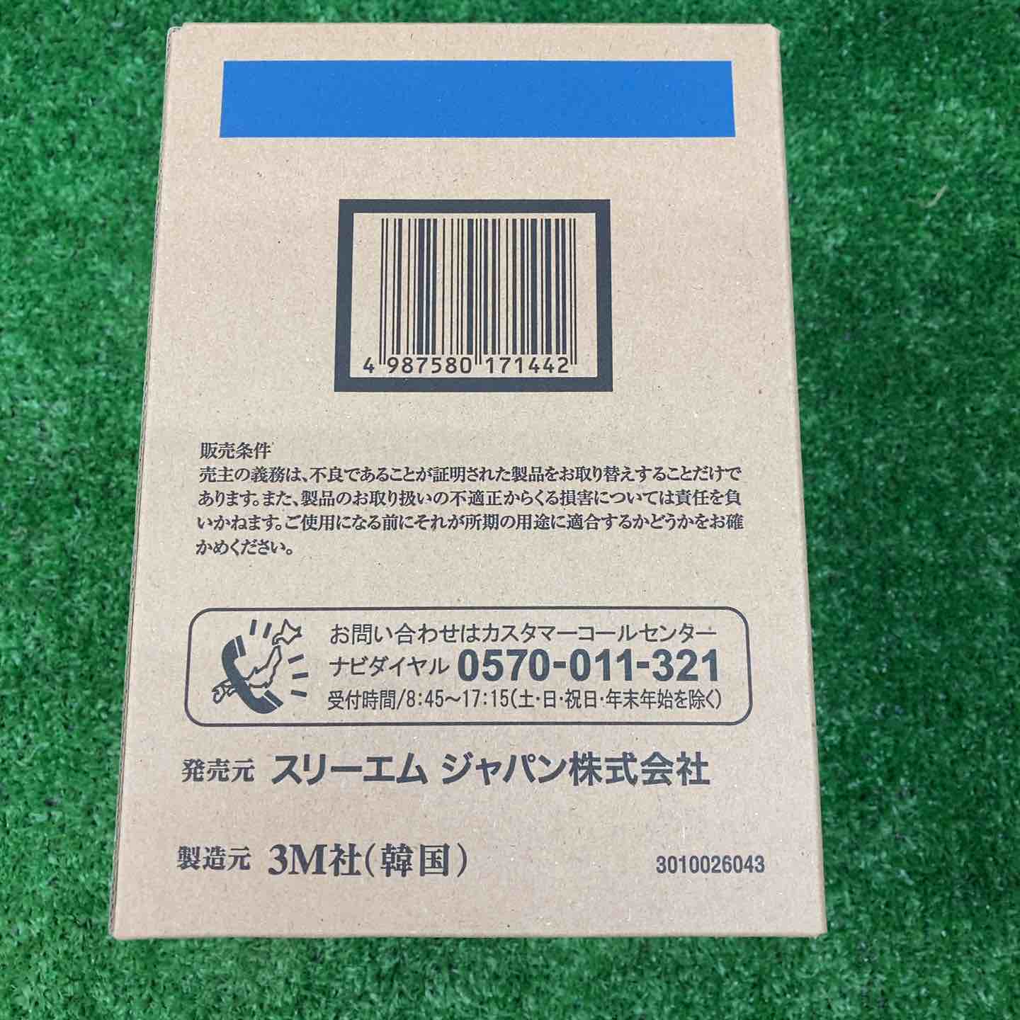 ◇3M(スリーエム) 防じんマスク 8805-DS2 1箱10枚入り 7箱【川越店