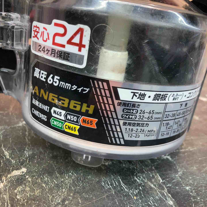 ★マキタ(makita) 高圧エア釘打ち機 AN636H【八潮店】