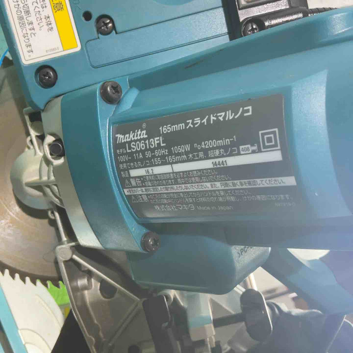 ★マキタ(makita) 165mmスライドマルノコ LS0613FL 動作確認済【川口店】