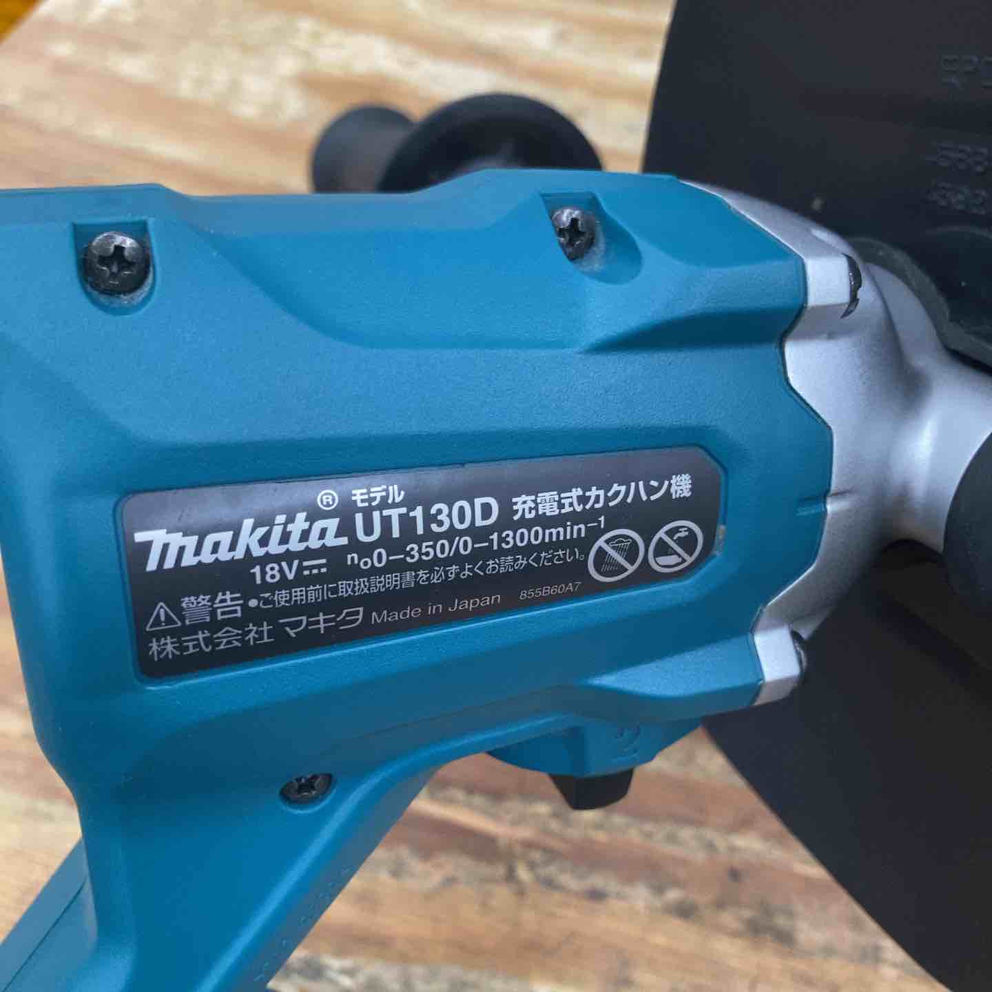 ☆マキタ(makita) コードレスかくはん機 UT130DZ【柏店】 – アクト