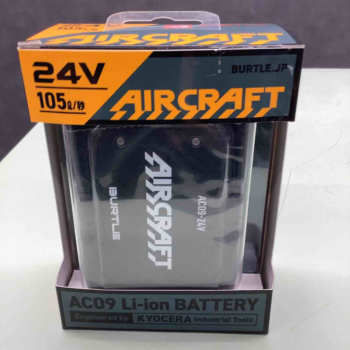 □バートル(BURTLE) 空調服用リチウムイオンバッテリー AC09【越谷店】