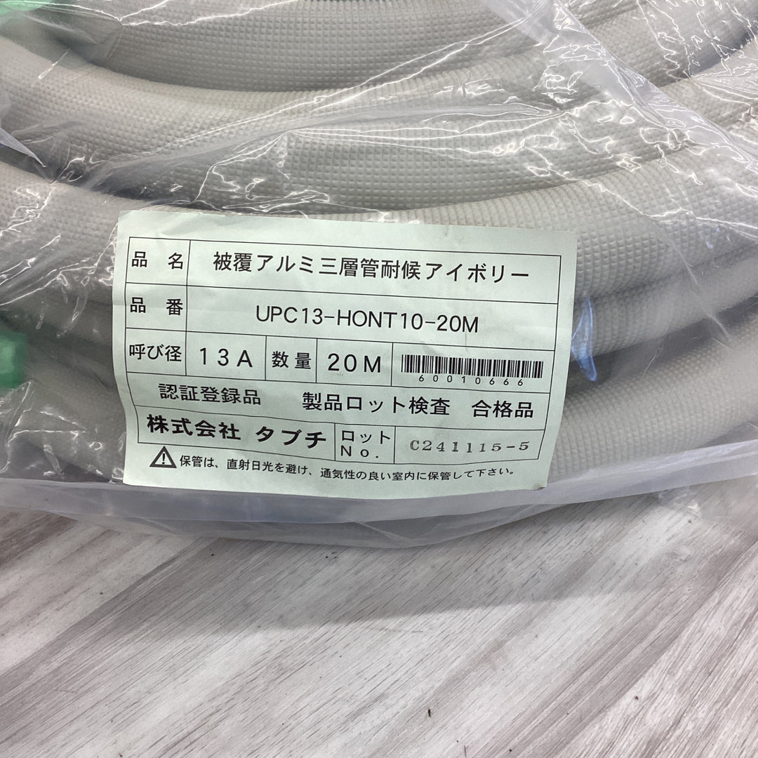タブチ:被覆アルミ三層管(20m) 型式:UPC13-HONT 10-20M MAKI【越谷店】
