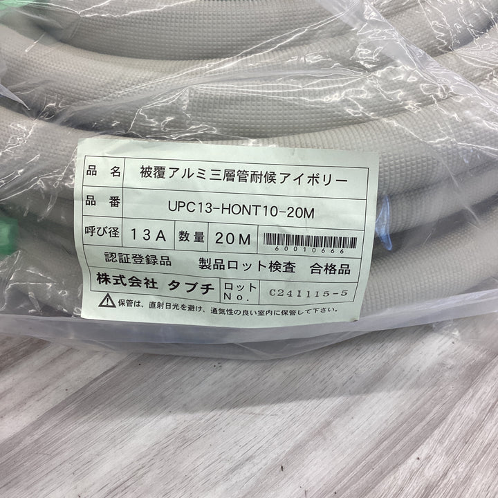 タブチ:被覆アルミ三層管(20m) 型式:UPC13-HONT 10-20M MAKI【越谷店】