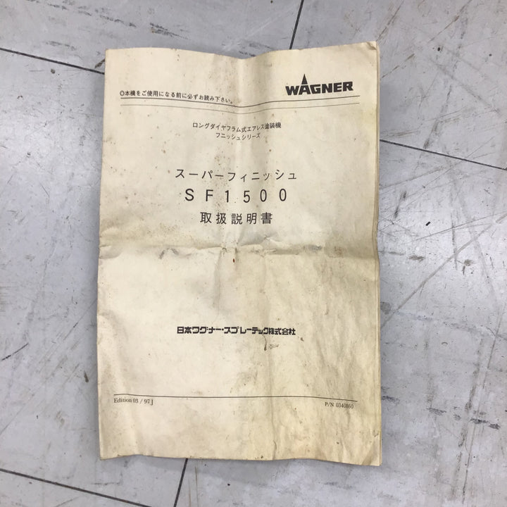 【中古品・店頭受取り限定】 ワグナー/WAGNER エアレス塗装機・スーパーフィニッシュ1500 【鴻巣店】