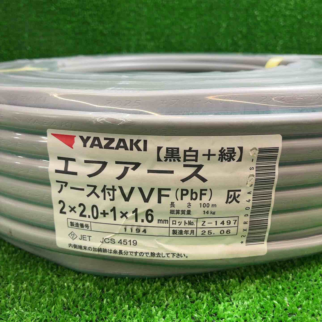 YAZAKI(矢崎) エフアース アース付VVFケーブル 2×2.0+1×1.6 100m 製造2025年6月【藤沢店】