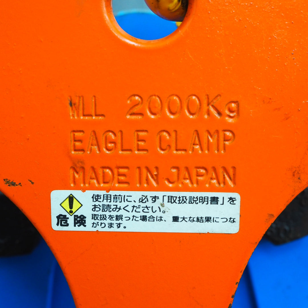 イーグルクランプ 可変側溝用内つり・U字溝兼用 EUIV型 EUIV-2000kg 割れ止めホルダー付【鴻巣店】佐川