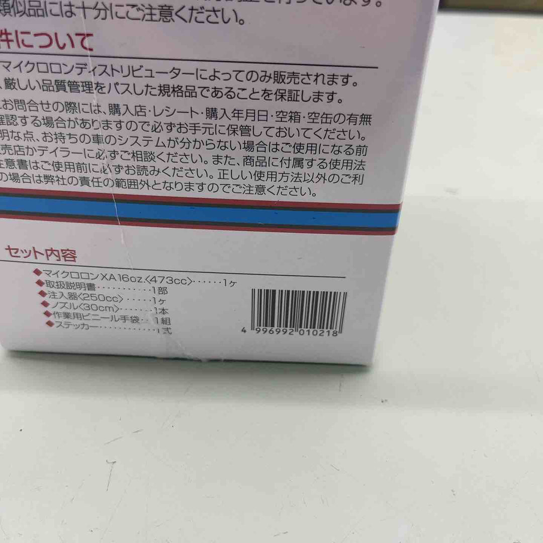 Microlon （マイクロロン） XA (国内正規品) 16oz 【越谷店】