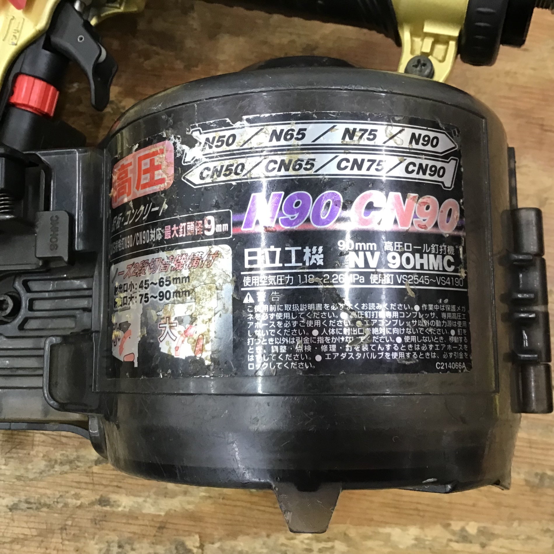 ☆ハイコーキ(HIKOKI ※旧:日立工機) 高圧エア釘打ち機 NV90HMC【柏店