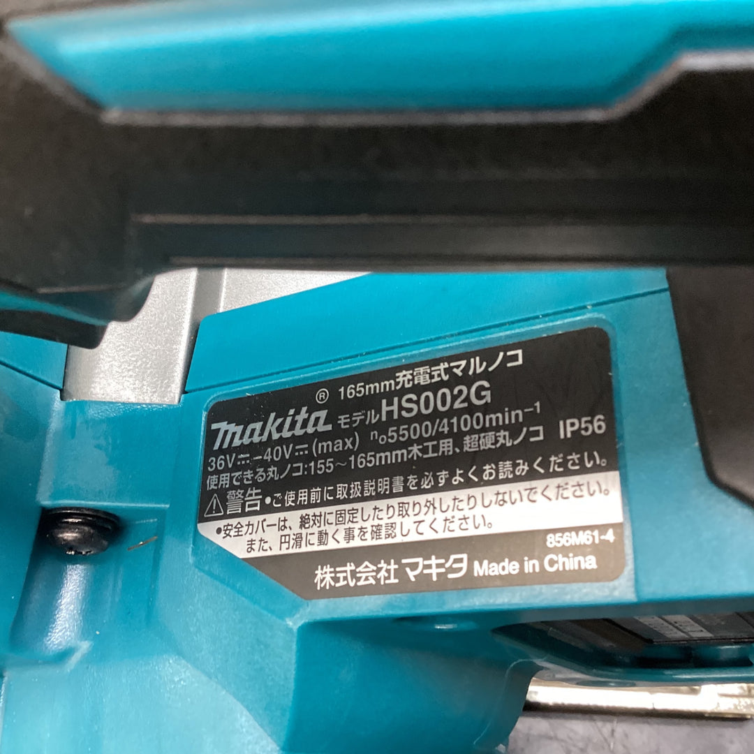 マキタ(makita) コードレス丸のこ HS002GZ 使用刃外形Φ165mm　動作確認済み【川越店】