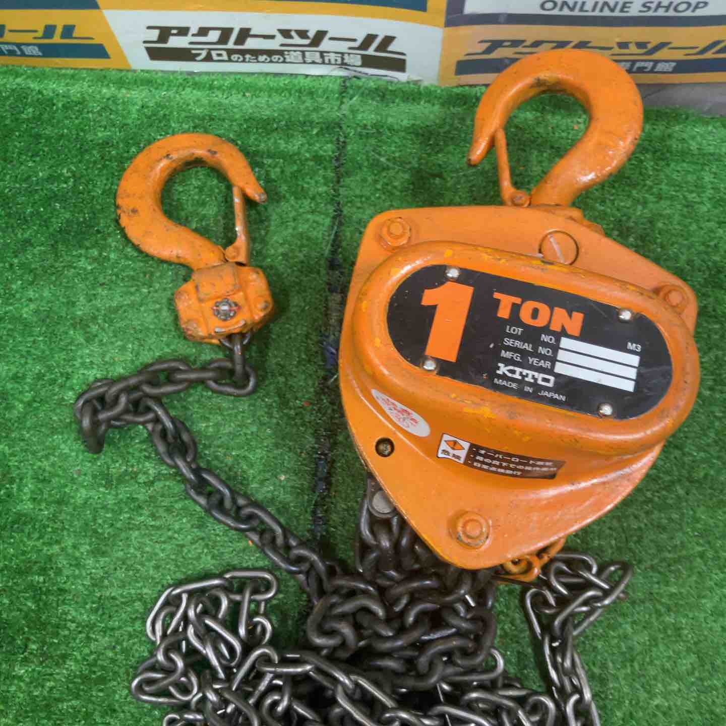 チェーンブロック – アクトツールオンラインショップ