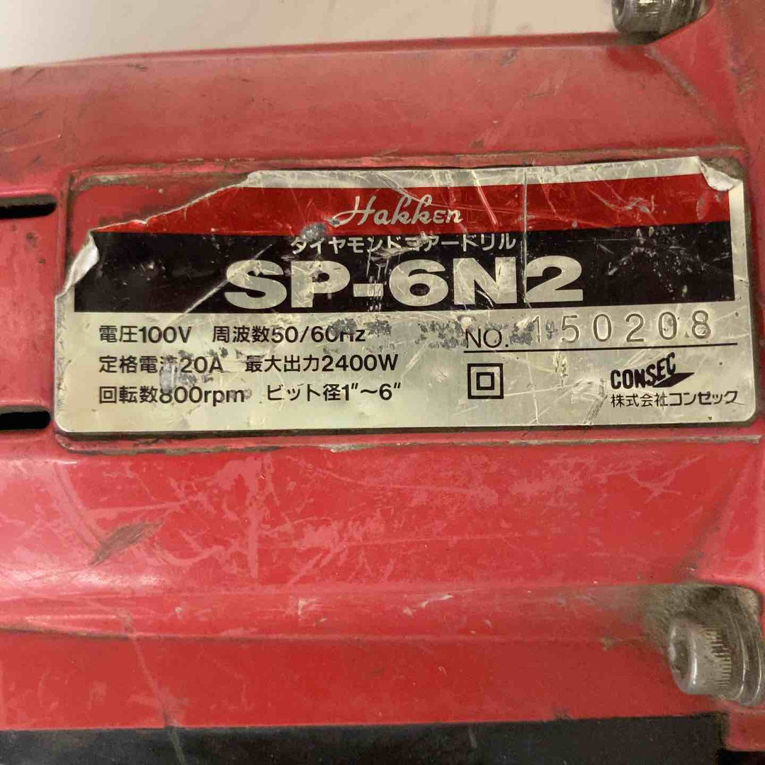【中古品】◇コンセック コアドリル据え置きタイプ SP-6N2　通電のみ確認しています【戸田店】