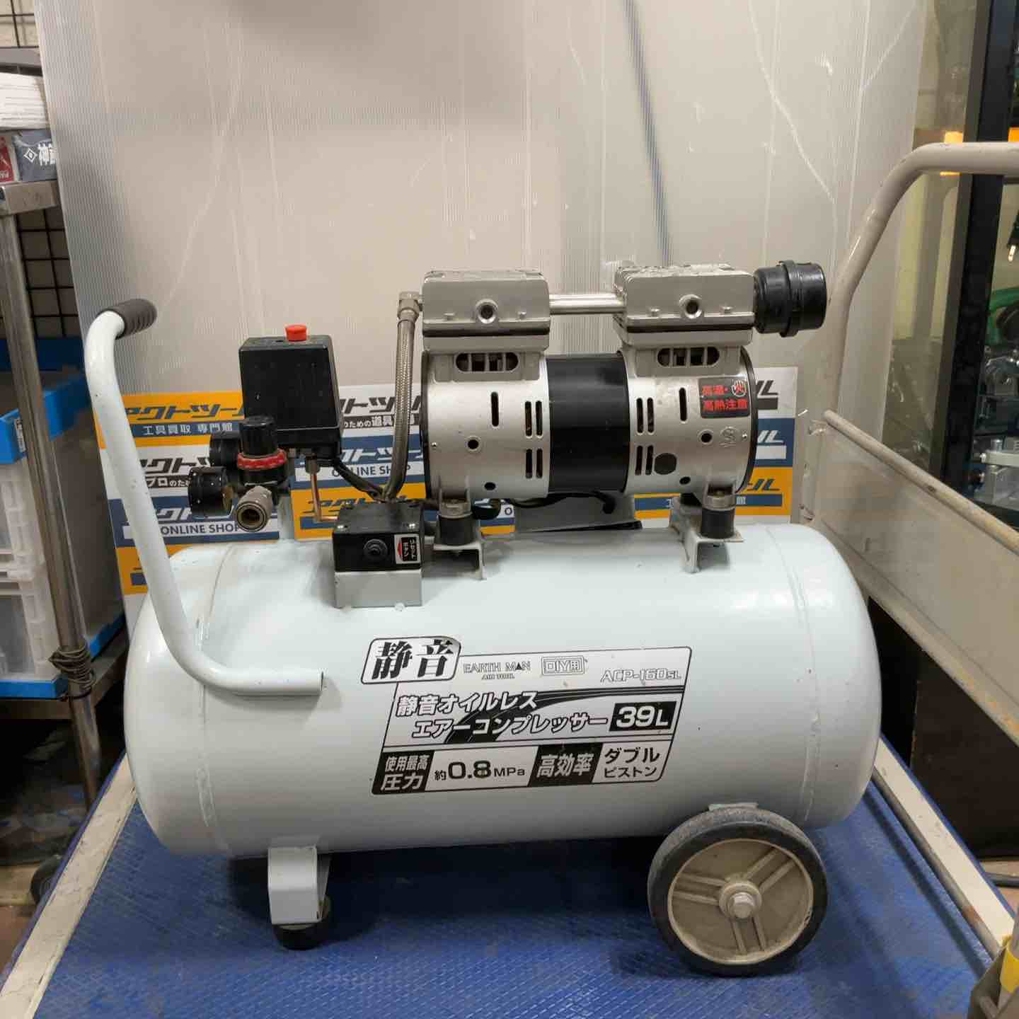 EARTH MAN エアーコンプレッサー 静音オイルレス 39L ACP-160SL