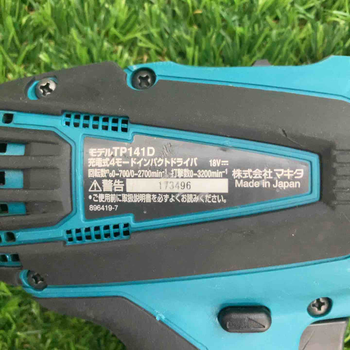 マキタ(makita) 18V 充電式4モードインパクトドライバ TP141DZ 本体のみ【戸田店】