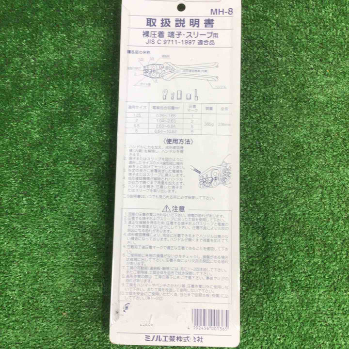 お得なセット品♪マーベル(MARVEL) ハンドプレス MH-8　MH-14【町田店】