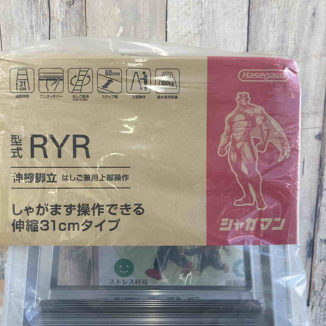 【未使用(店頭展示品)】長谷川工業(Hasegawa) はしご兼用伸縮脚立 上部操作タイプ RYR-18a【東大和店】