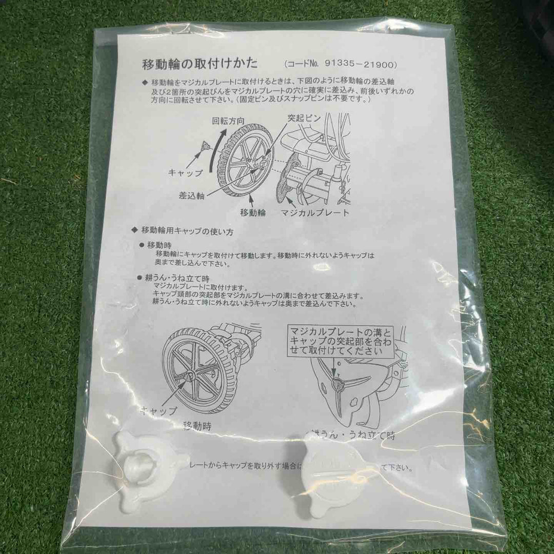 【未使用品】 クボタ 耕運機 楽ラク耕うんロータ用移動輪 91335-21950 【藤沢店】