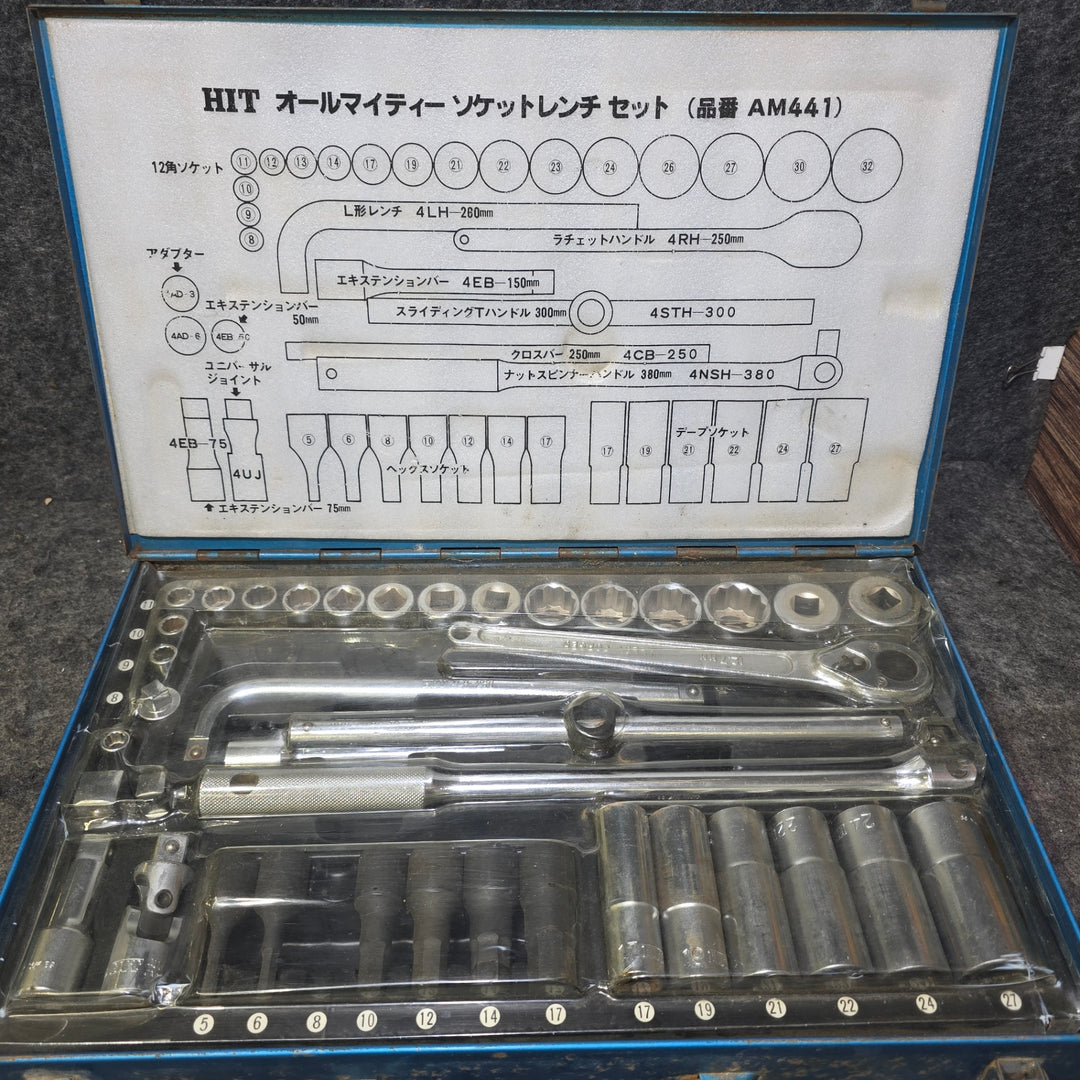【中古品・サビ多め、欠品あり】HIT オールマイティーソケットレンチセット AM441 差込角:12.7mm(1/2) ※8㎜ヘックスのみ欠品※【桶川店】