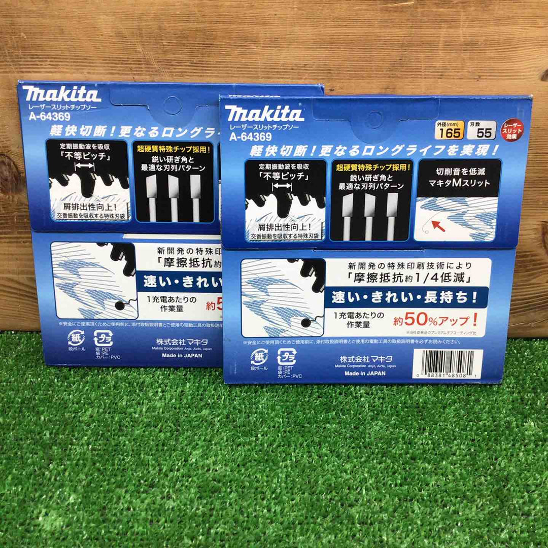 【未使用品】 マキタ/makita 鮫肌 レーザースリットチップソー 165mm×55 A-64369 ＊2枚組 【鴻巣店】