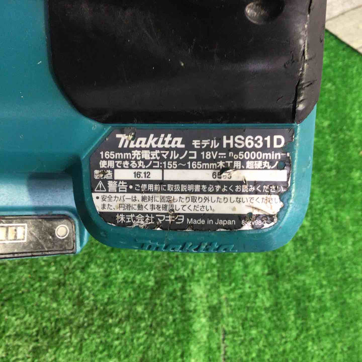 ★マキタ(makita) コードレス丸のこ HS631DZ【町田店】
