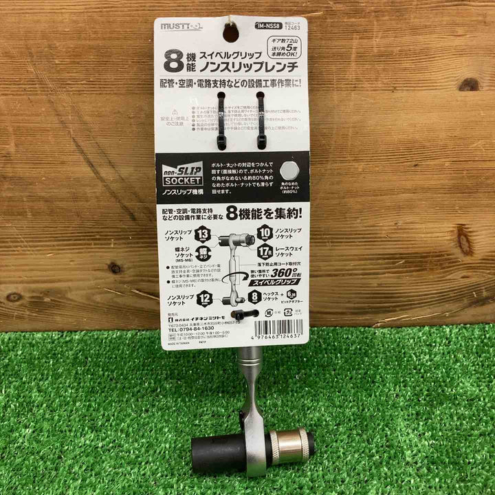 【未使用品】 マストツール/MUSTTOOL ノンスリップレンチ スイベルグリップ8機能 IM-NSS8 【鴻巣店】