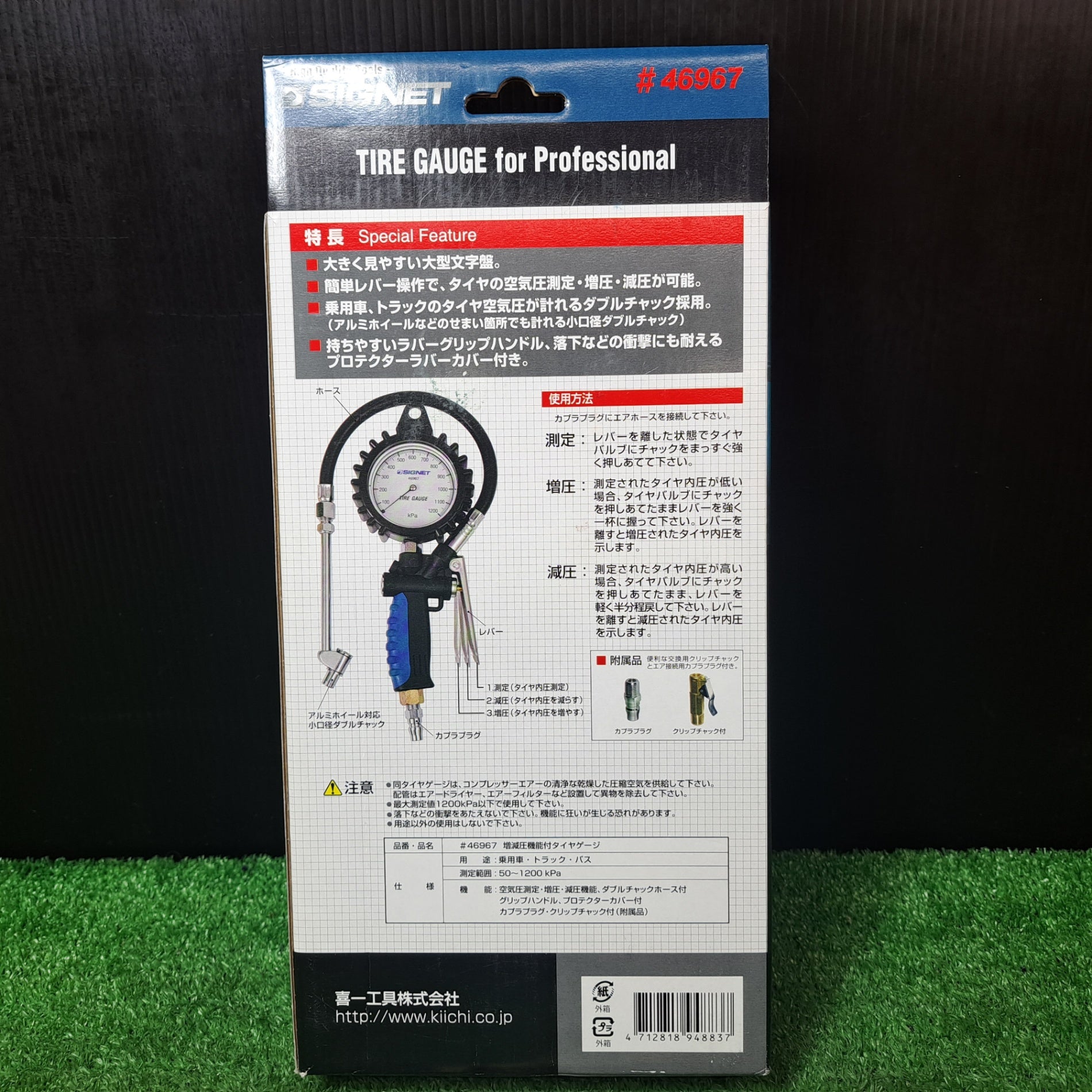 ◇SIGNET(シグネット) 増減圧機能付タイヤゲージ(0-1200KPA) 46967