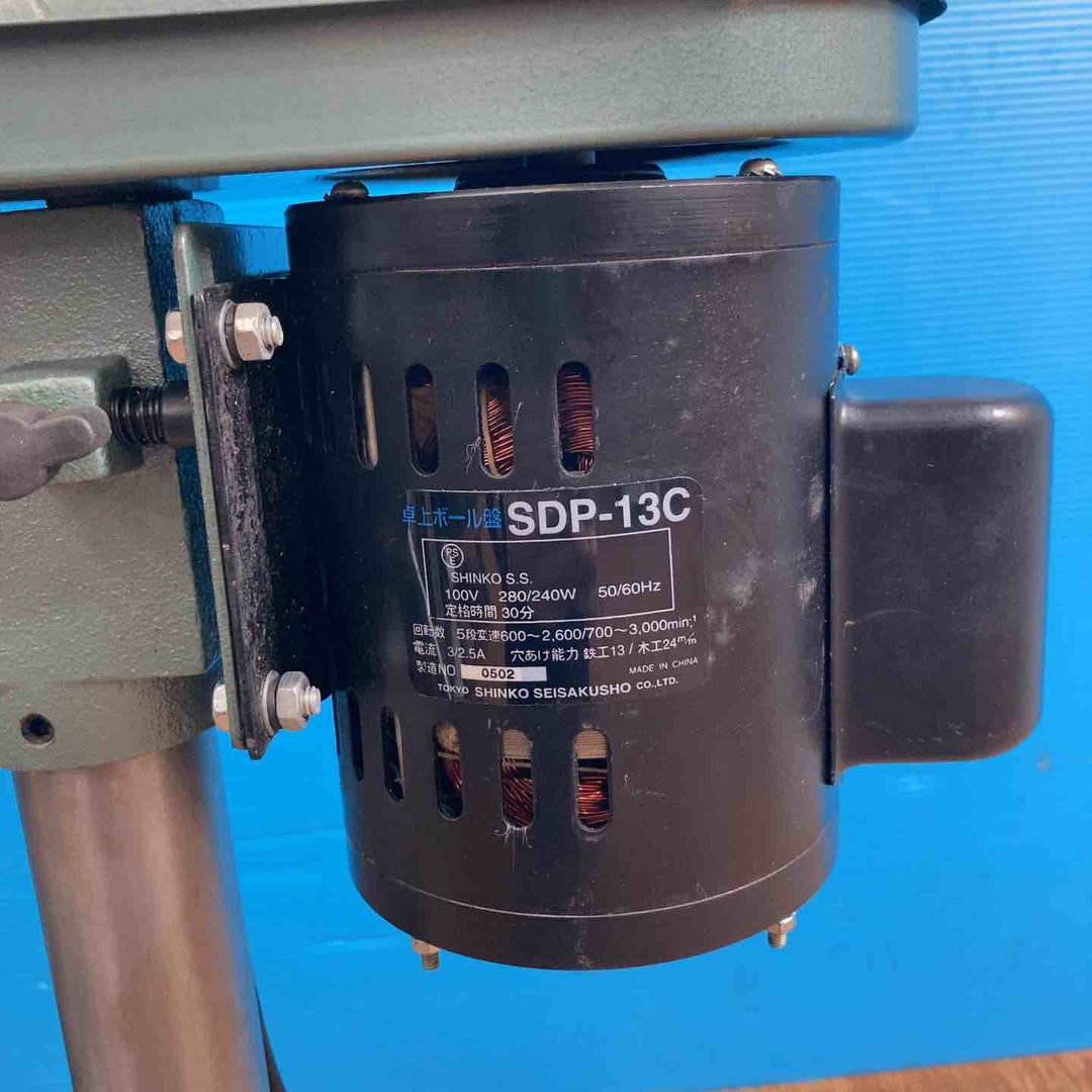 【店頭受取り限定】◇新興製作所(SINKO) 卓上ボール盤 SDP-13C【岩槻店】