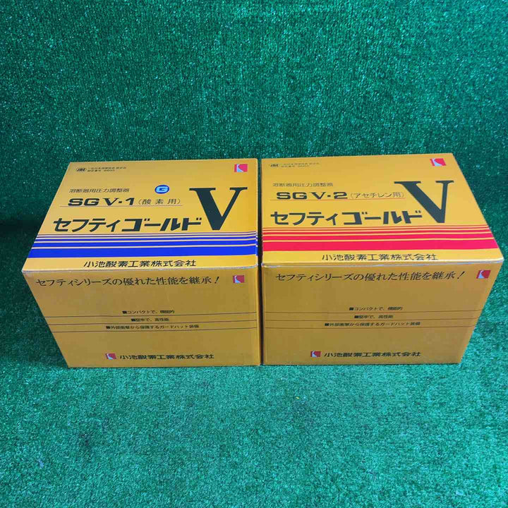 【未使用品】小池酸素 容器圧力調整器 セフティゴールドV SGV-1 (酸素用)×1 SGV-2 (アセチレン用)×1 【藤沢店】