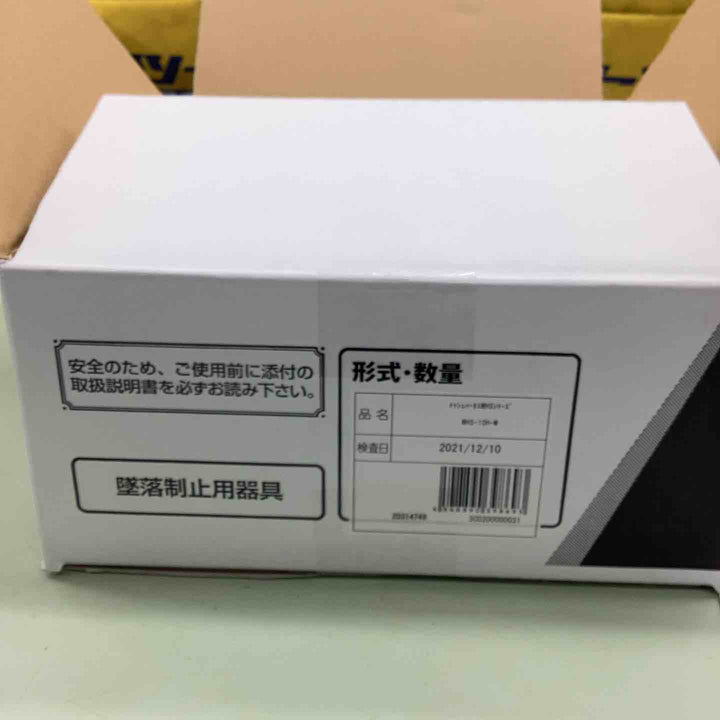 ▼MHS-10H-M　フルハーネス【越谷店】