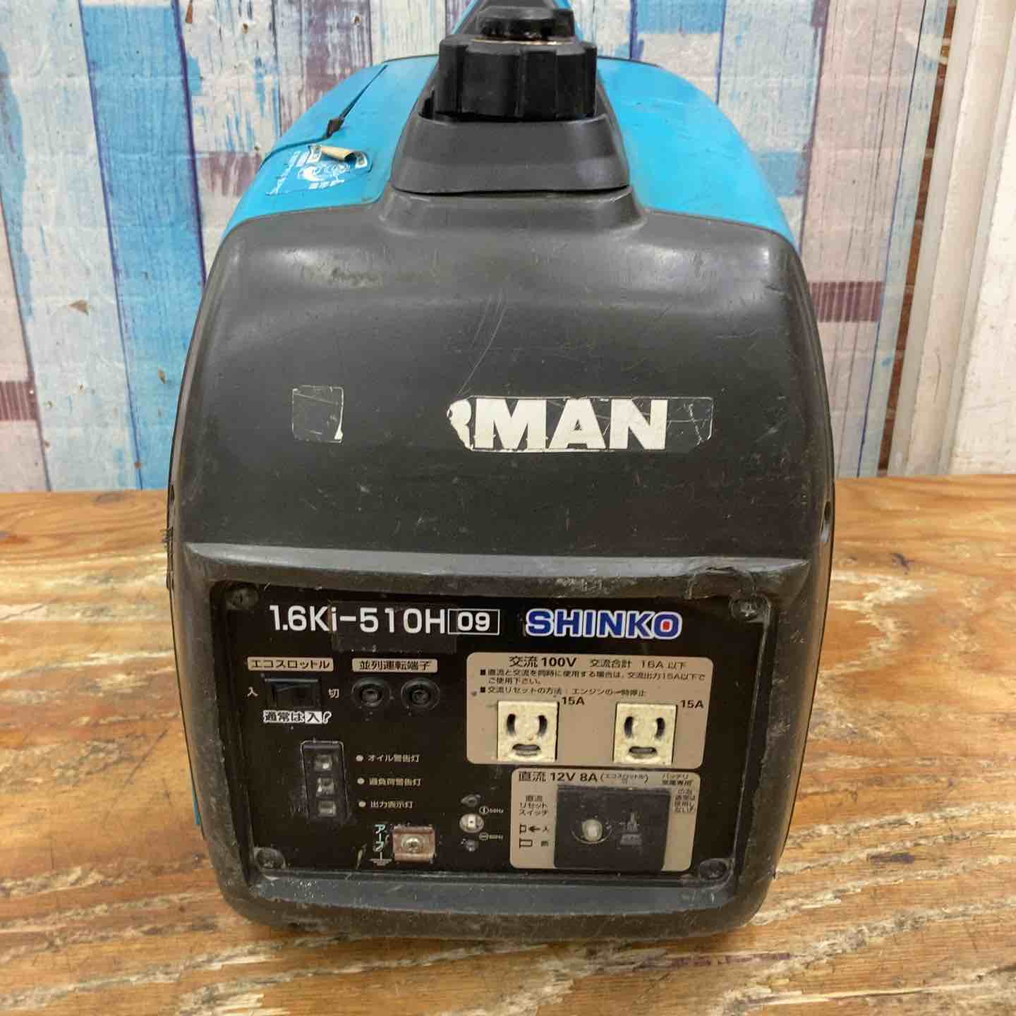 ☆北越工業(エアーマン/AIRMAN) インバーター発電機 HP1600SV【柏店
