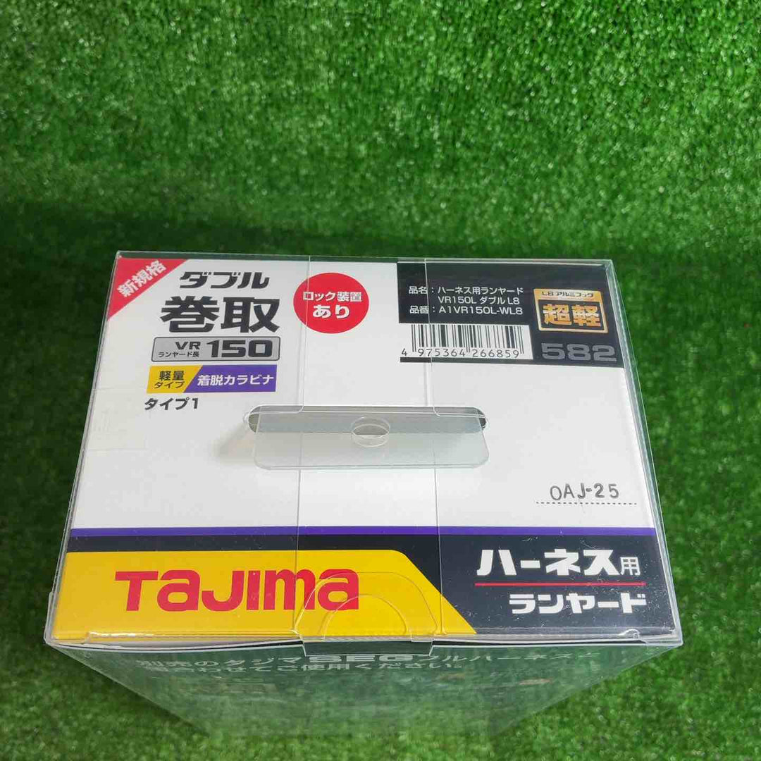 タジマ(Tajima) フルハーネス用巻取式ダブルランヤード A1VR150L-WL8【藤沢店】