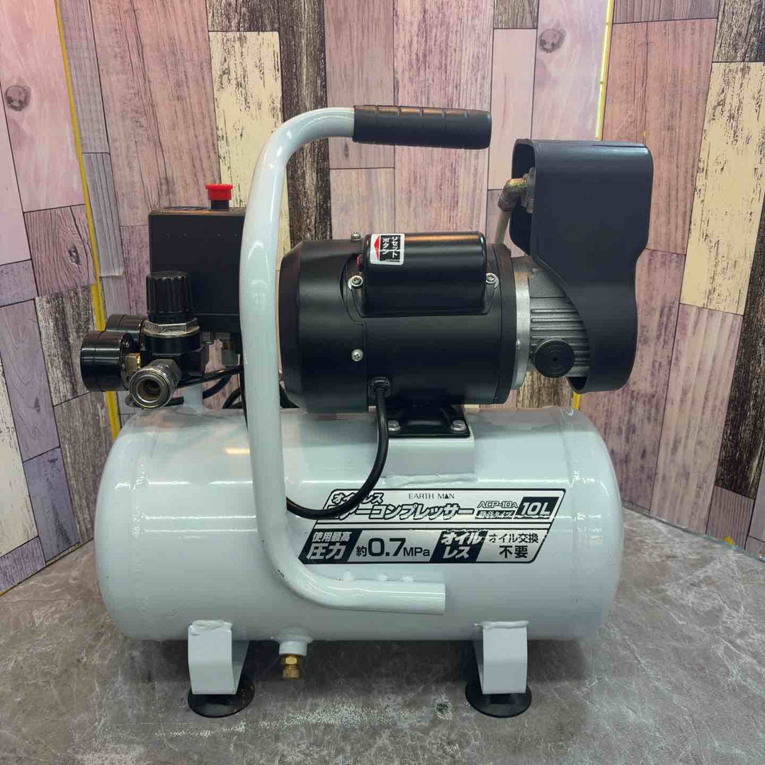 ☆EM(EARTH MAN) 静音エアーコンプレッサー ACP-10A【八潮店】