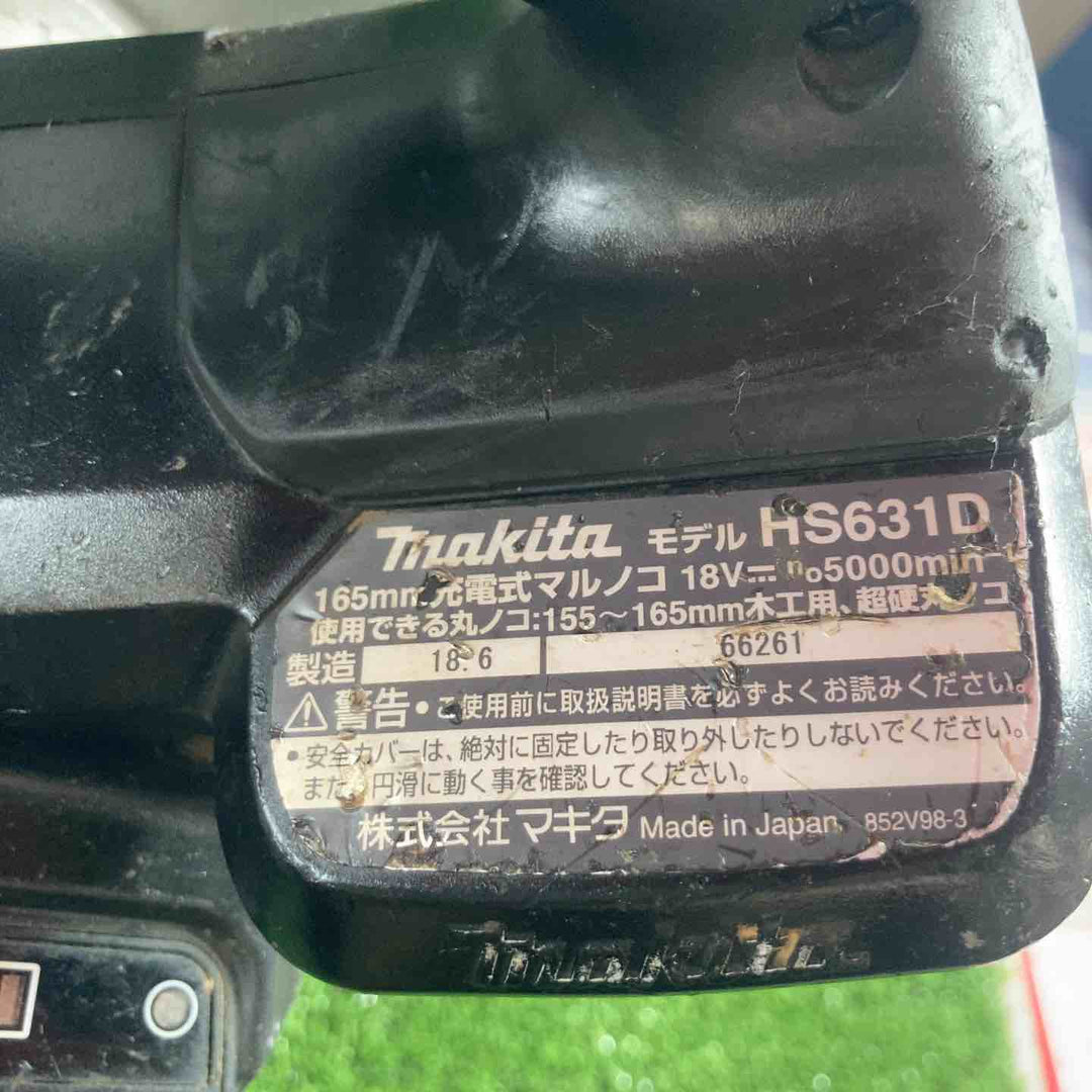 ★マキタ(makita) コードレス丸のこ HS631DZB【川崎店】
