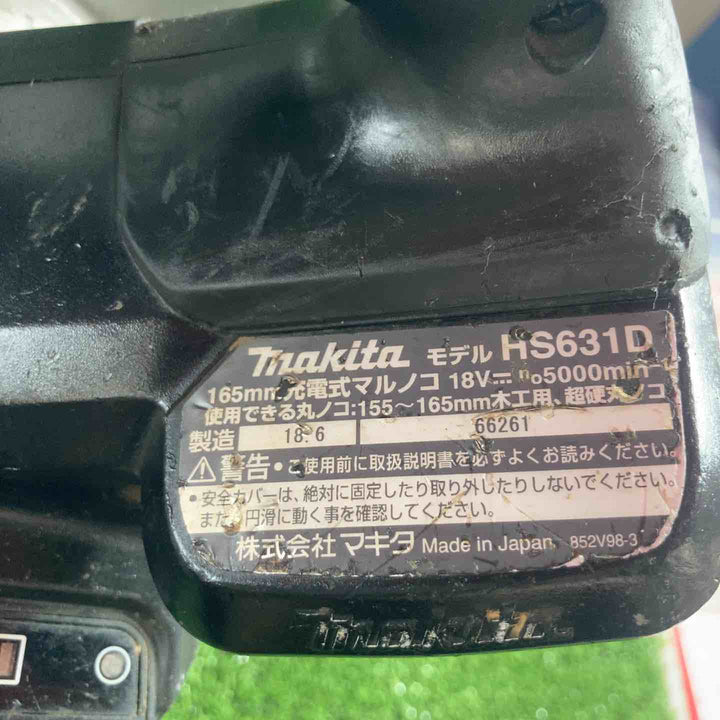 ★マキタ(makita) コードレス丸のこ HS631DZB【川崎店】