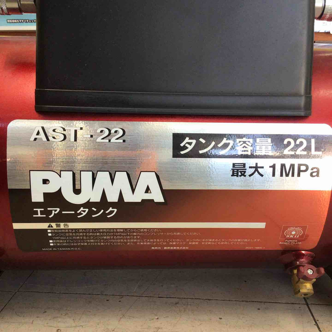 【現状品】 SK11 常圧携帯用サブエアータンク AST-22 【鴻巣店】