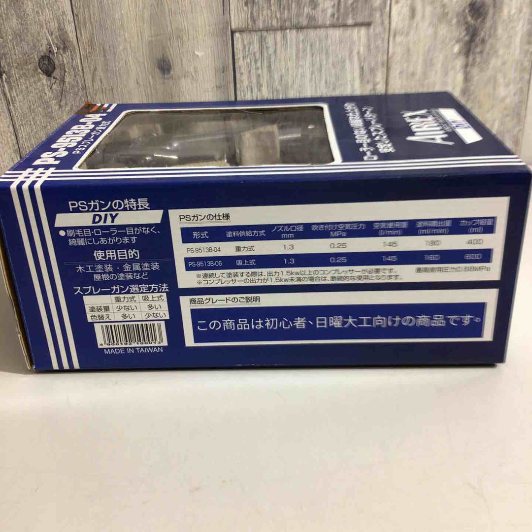 ◇アネスト岩田 スプレーガン PS-9513B-04【戸田店】