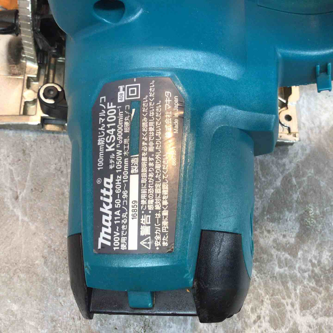 ★マキタ(makita) 防じん丸のこ KS4100F【八潮店】