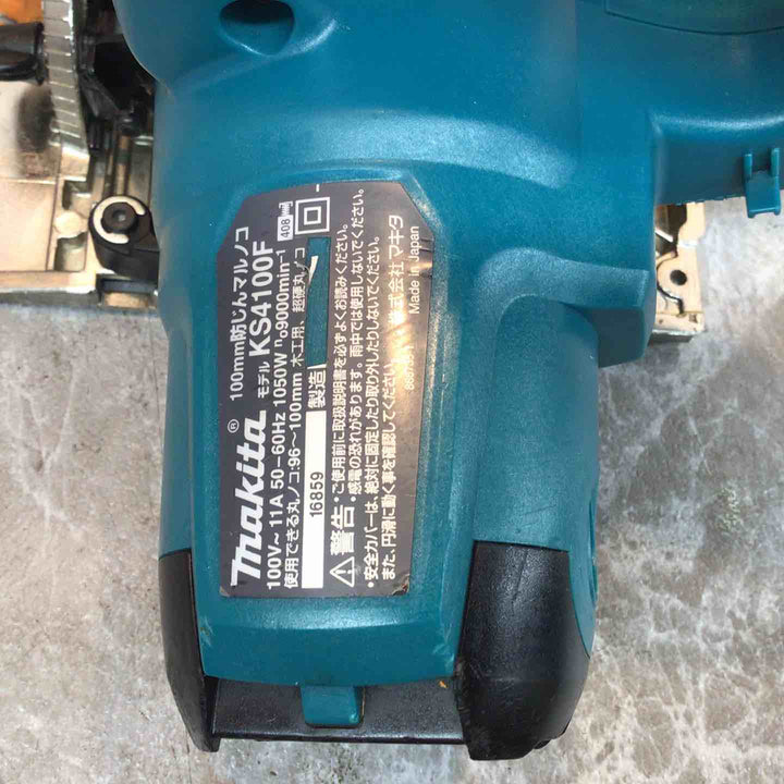 ★マキタ(makita) 防じん丸のこ KS4100F【八潮店】