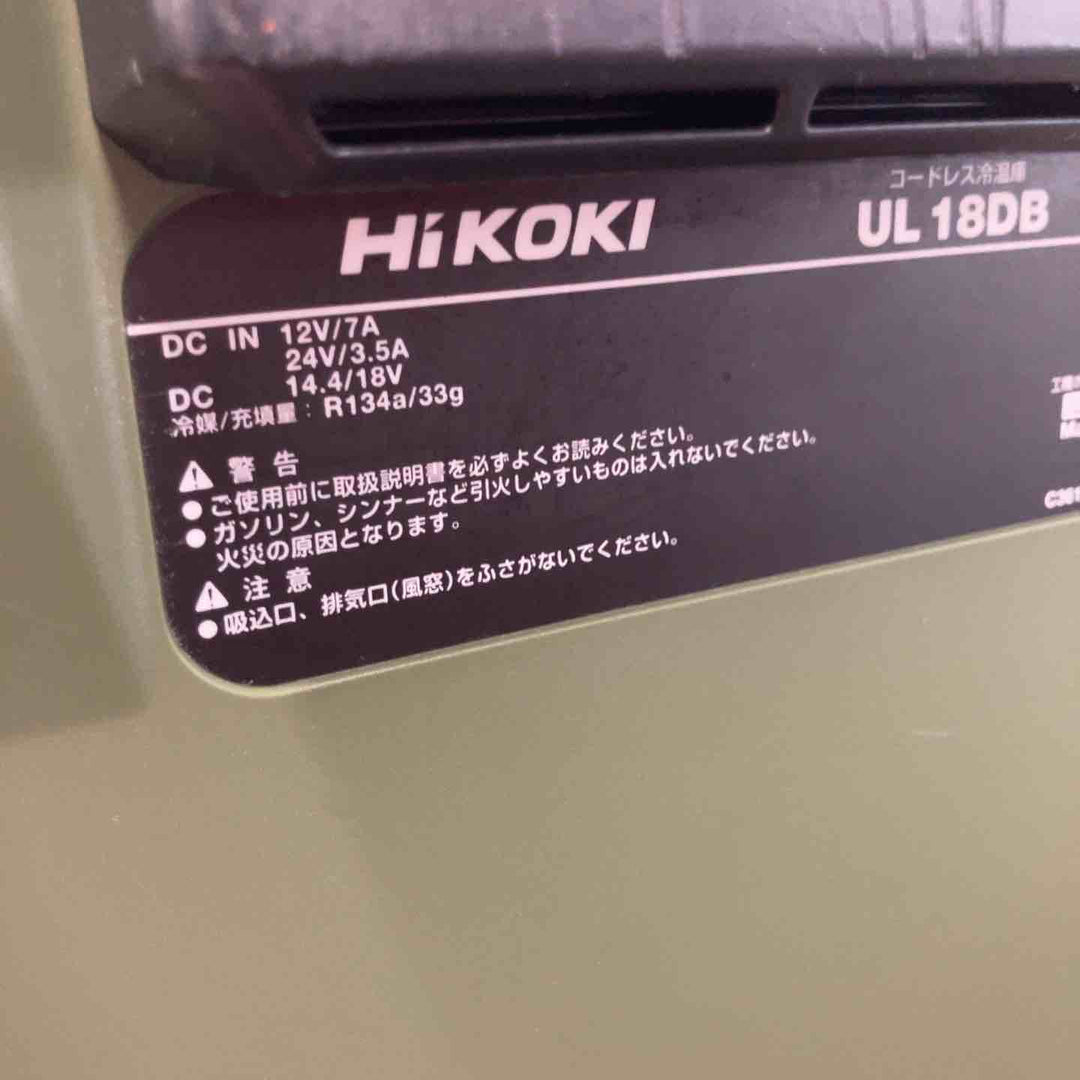 【中古品】★ハイコーキ(HIKOKI ※旧:日立工機) コードレス冷温庫 UL18DB(NMG)【東大和店】