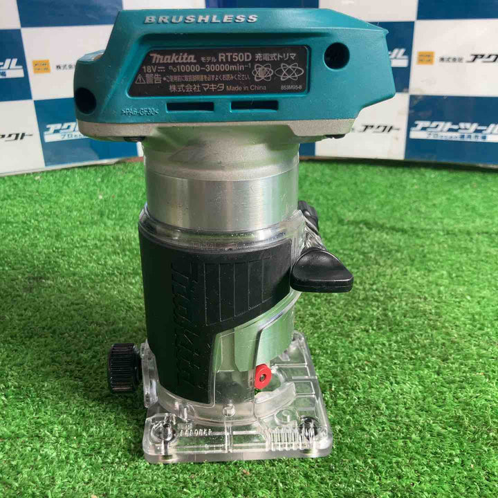 ★マキタ(makita) コードレストリマー RT50DZ【草加店】
