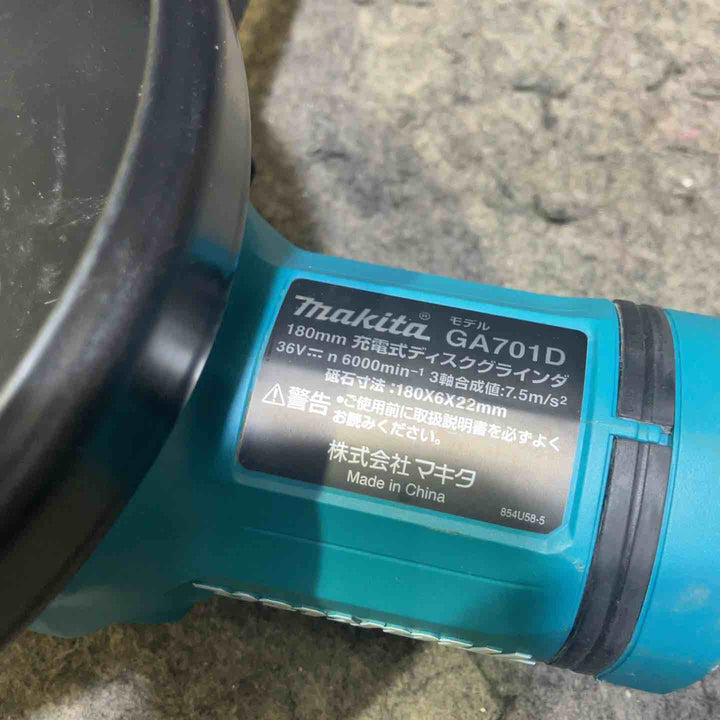 マキタ(makita) 180mmコードレスディスクグラインダ GA701DZ【桶川店】