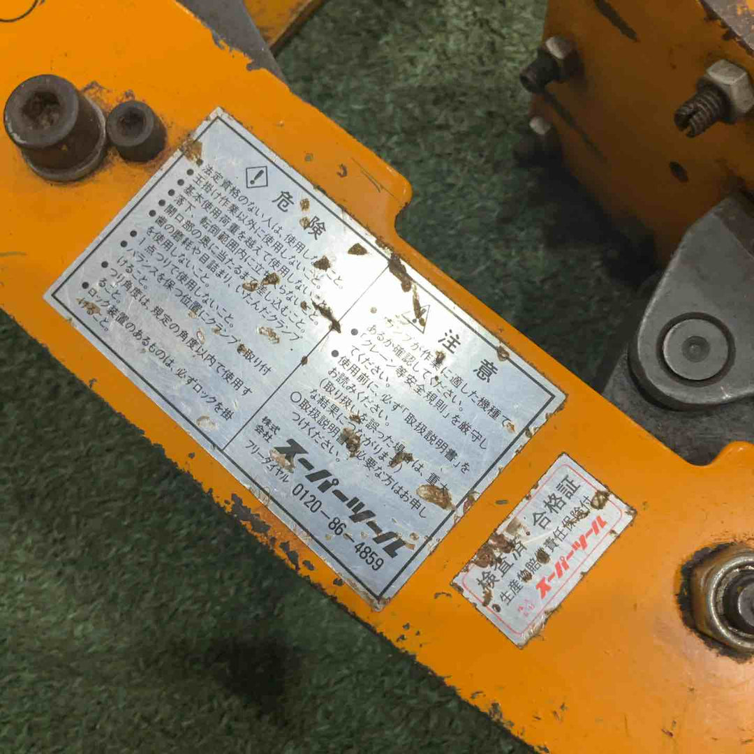 ◇スーパーツール(SUPERTOOL) パネル・梁吊りクランプ PTC150【川口店】